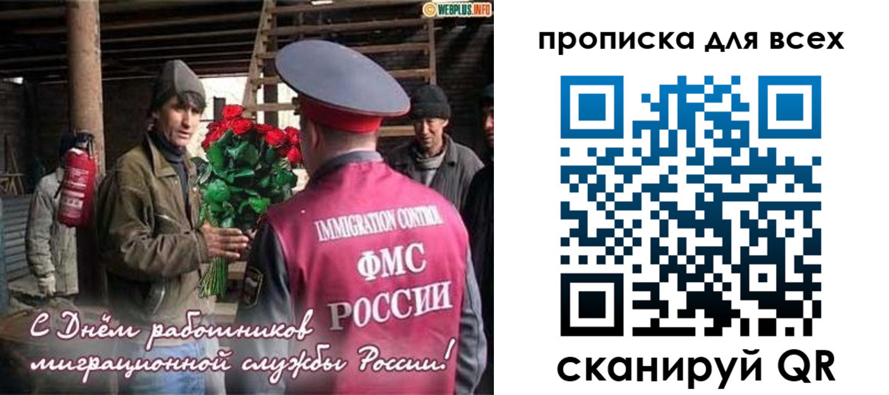 прописка в Костроме
