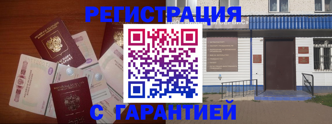 купить прописку в Костроме