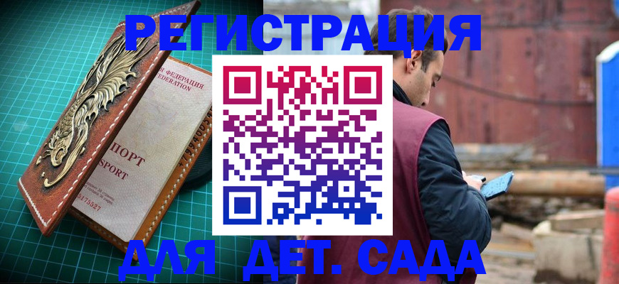 прописка регистрация в Костроме