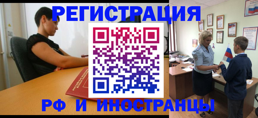 временная регистрация адрес в Костроме